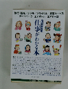 自分のやりたい  仕事がわかる本