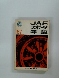 J.A.Fスポーツ年鑑　’67