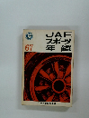 J.A.Fスポーツ年鑑　’67