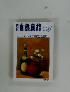 自然良能　1988年6月