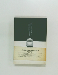 静かさを求めて25年