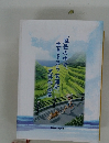 「風景の中で、生きるまち玄海町」文芸作品集