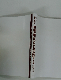 へえ~ そうなのか!戦国の姫(江)のことがマンガで3時間わかる本津田太愚