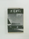 京都御所