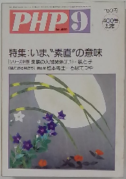 PHP 9 No.400