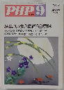 PHP 9 No.400