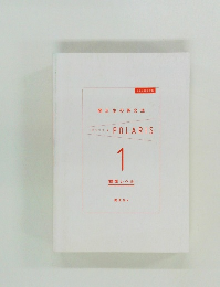 大学入試問題集　1