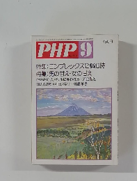 PHP9　No. 412