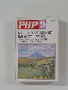 PHP9　No. 412
