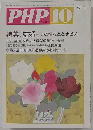 PHP 10 No.401