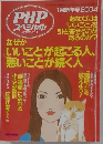 PHPスペシャル 1月新年号 2004