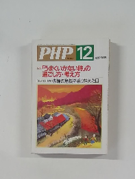 PHP 12 No.643