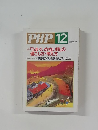 PHP 12 No.643