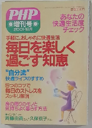 PHP 2001・12月号