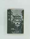 彦根城