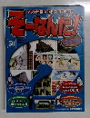 そーなんだ　No.50
