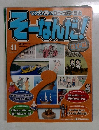 そーなんだ!  41