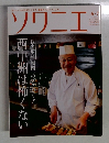 ソワニエ　vol.１９