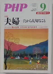 PHP 9　No.７００