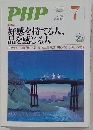 PHP 7　No.６９８