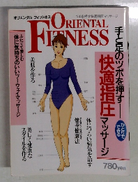 オリエンタル フィットネス