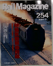 Rai　lMagazine　254　2004－11