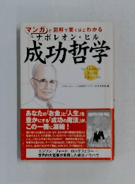 成功哲学