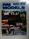 RM　MODELS　112　2004－12　