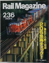 Rail　Magazine　236　2003－5