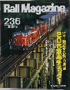 Rail　Magazine　236　2003－5