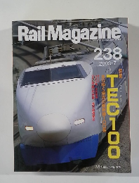 Rail　Magazine　238　2003－7