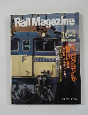 Rail　Magazine　164　1997－5