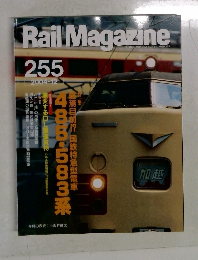 Rail　Magazine　255　2004－12