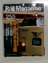 Rail　Magazine　255　2004－12