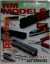 Rm　MODELS　110　2004－10