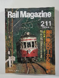 Rail　Magazine　211　2001－4