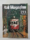 Rail　Magazine　211　2001－4