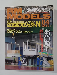RM　MODELS　No.84　2002年8月号