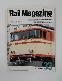 Rail　Magazine　33　1986－9