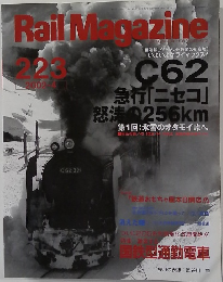 Rail Magazine 223 2002-4