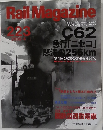Rail Magazine 223 2002-4