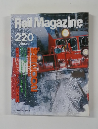 Rail　Magazine　220　2002－1