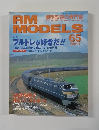 RM　MODELS　No.65　2001年1月号