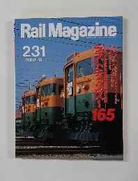Rail　Magazine　231　2002－12