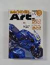 モデルアート　2005年3月号