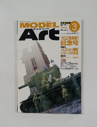 モデルアート　2006年3月号　No.700