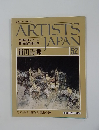 ARTISTS　JAPAN　52　1993年2月号