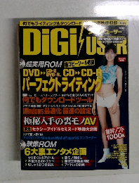  デジユーザー2003年5月号