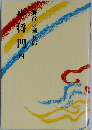 平将門 4