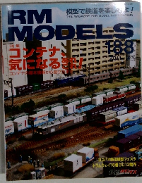 RM　MODELS　188